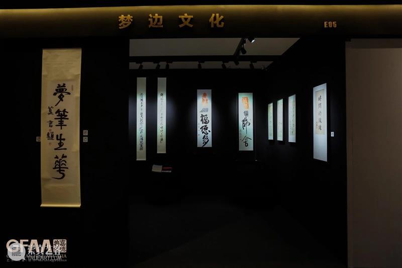 GFAA2020丨艺术载梦永不止息,嘉德典亚艺术周顺利闭幕 GFAA 艺术 嘉德典亚 周顺利 嘉德典亚艺术周GFAA2020 嘉德艺术中心 帷幕 新朋 老友 嘉德典亚艺术周 崇真艺客