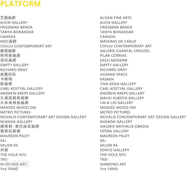 2020 ART021 HIGHLIGHTS | 来自PLATFORM的邀请函 PLATFORM HIGHLIGHTS 邀请函 北京时间 线上 单元 世界 各地 画廊 艺术 崇真艺客