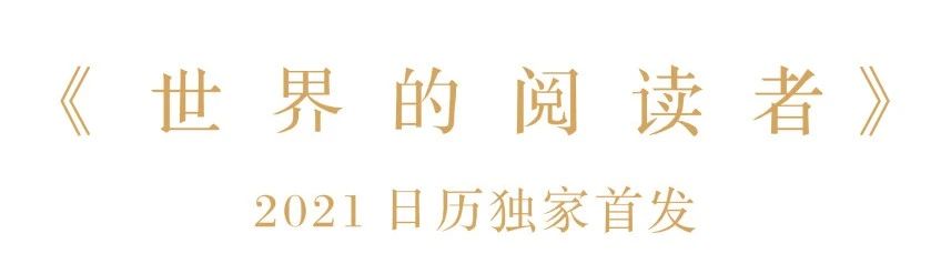READ IT ANYTIME｜阅读照亮世界 世界 READ read anytime Reader feng 阅读者 WORLD简枫 世界的阅读者 作者 崇真艺客