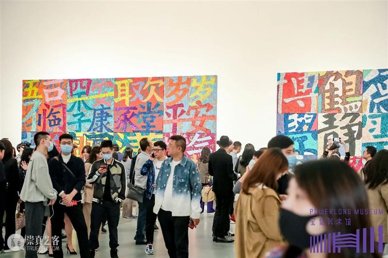 “中国DNA：薛松2020”展览今日盛大开幕！ 中国 薛松 DNA 现场 NDA 上海宝龙美术馆隆重开幕 业内 好友 精英 人士 崇真艺客