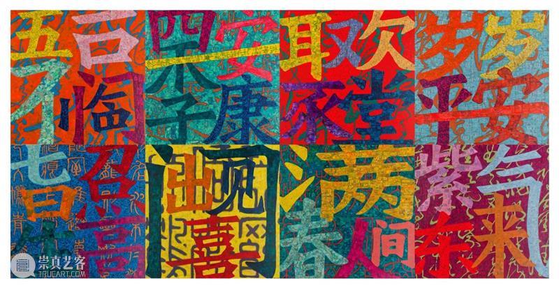 “中国DNA：薛松2020”展览今日盛大开幕！ 中国 薛松 DNA 现场 NDA 上海宝龙美术馆隆重开幕 业内 好友 精英 人士 崇真艺客