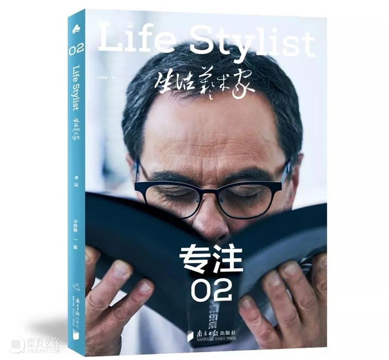 「生活艺术家」小程序正式发布 生活 艺术家 程序 文化力研究所 系列 杂志 Stylist 时代 中国 当下 崇真艺客