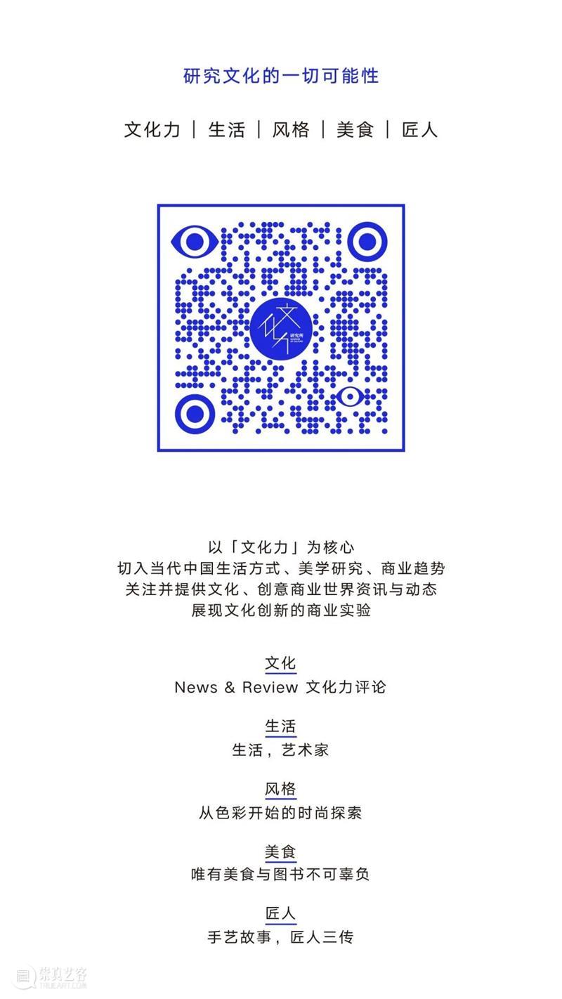 「生活艺术家」小程序正式发布 生活 艺术家 程序 文化力研究所 系列 杂志 Stylist 时代 中国 当下 崇真艺客