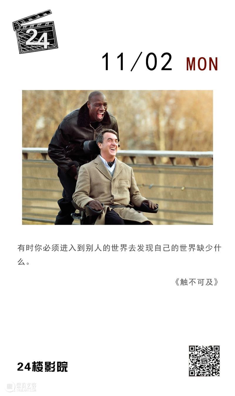 每日台词 | 有时你必须进入到别人的世界去发现…… 台词 世界 上方 影院 页面 右上 星标 崇真艺客