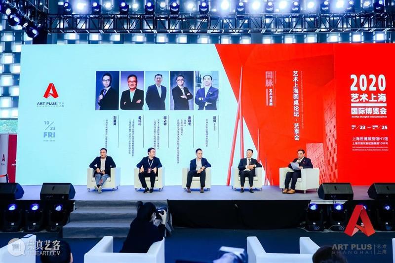 艺术上海在杭博会论坛上再探艺术品鉴与金融 金融 论坛 艺术 艺术上海 博会 中国 艺术品 高峰论坛 杭州白马湖国际会展中心 杭州文博会 崇真艺客