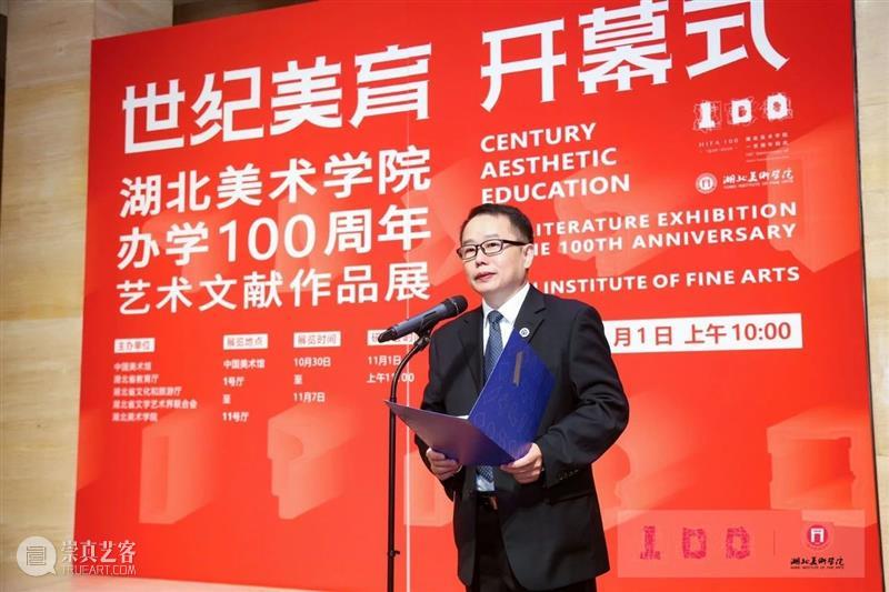 世纪美育——湖北美术学院办学100周年艺术文献作品展在中国美术馆盛大开幕 湖北美术学院 中国美术馆 世纪 美育 艺术 文献 作品展 以下 文章 来源 崇真艺客