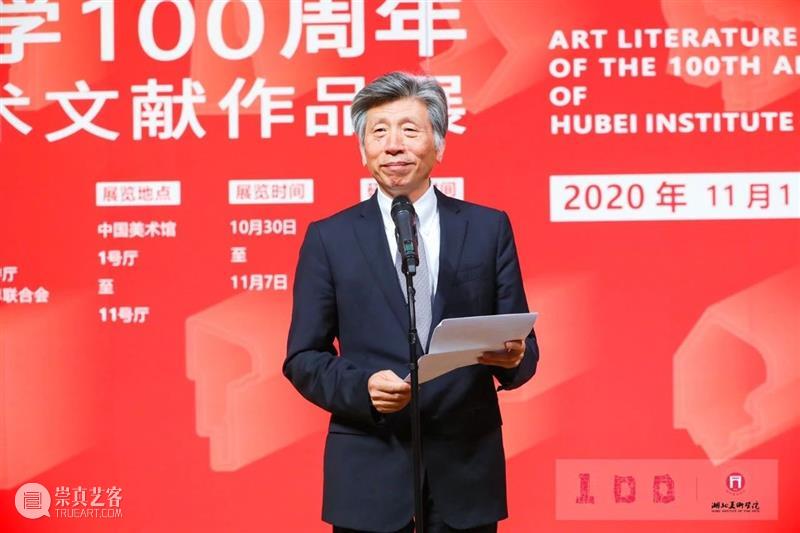 世纪美育——湖北美术学院办学100周年艺术文献作品展在中国美术馆盛大开幕 湖北美术学院 中国美术馆 世纪 美育 艺术 文献 作品展 以下 文章 来源 崇真艺客