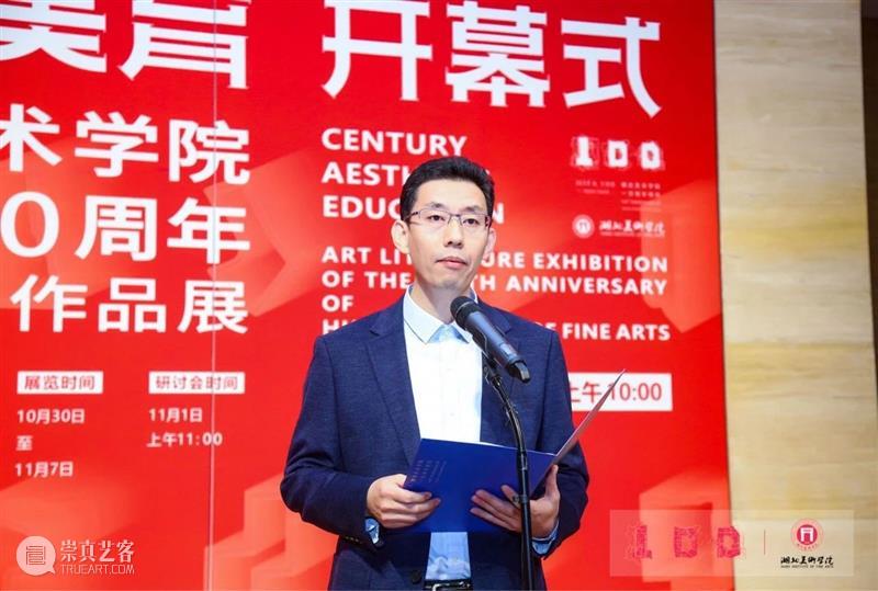世纪美育——湖北美术学院办学100周年艺术文献作品展在中国美术馆盛大开幕 湖北美术学院 中国美术馆 世纪 美育 艺术 文献 作品展 以下 文章 来源 崇真艺客
