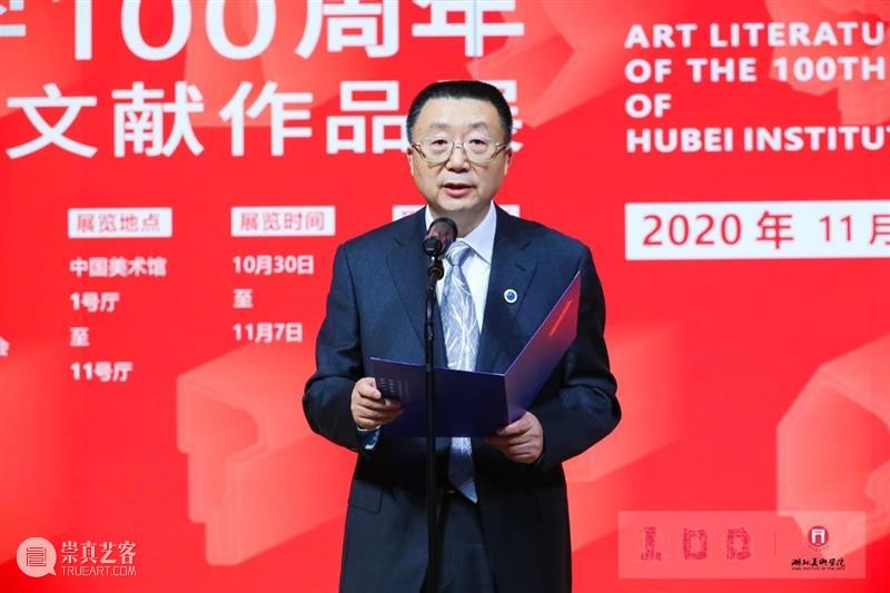 世纪美育——湖北美术学院办学100周年艺术文献作品展在中国美术馆盛大开幕 湖北美术学院 中国美术馆 世纪 美育 艺术 文献 作品展 以下 文章 来源 崇真艺客