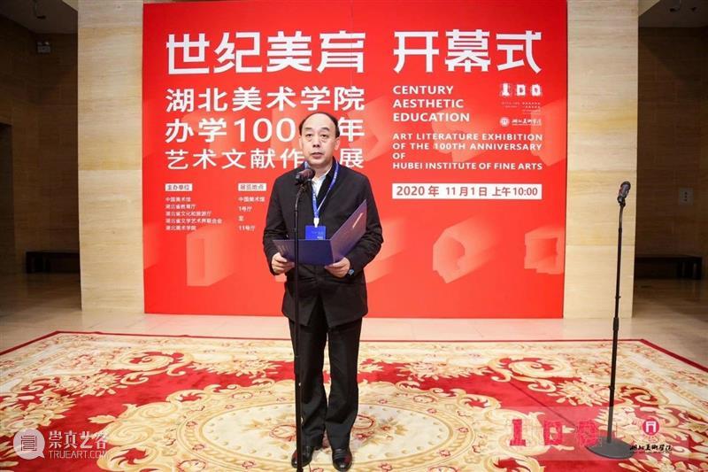 世纪美育——湖北美术学院办学100周年艺术文献作品展在中国美术馆盛大开幕 湖北美术学院 中国美术馆 世纪 美育 艺术 文献 作品展 以下 文章 来源 崇真艺客
