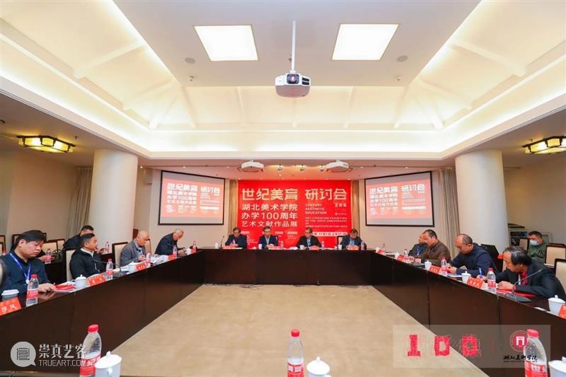 世纪美育——湖北美术学院办学100周年艺术文献作品展在中国美术馆盛大开幕 湖北美术学院 中国美术馆 世纪 美育 艺术 文献 作品展 以下 文章 来源 崇真艺客