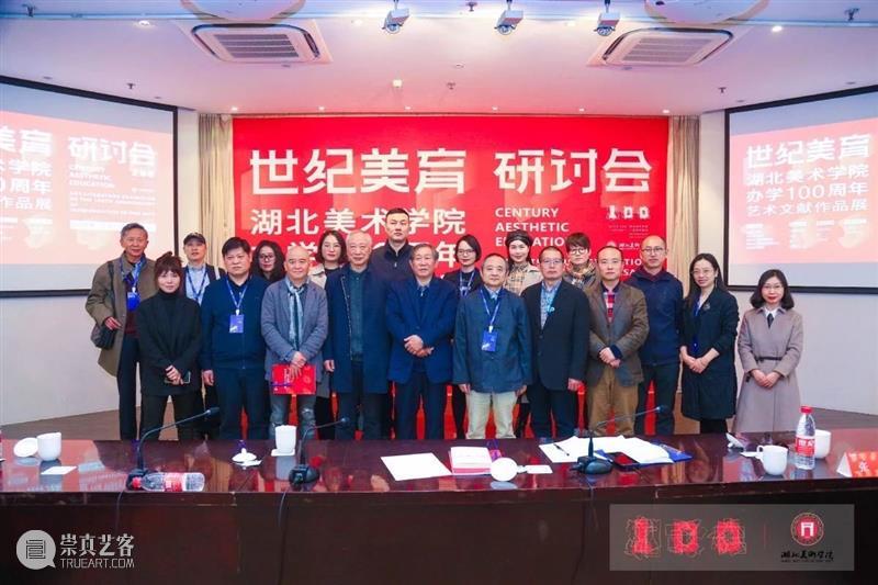 世纪美育——湖北美术学院办学100周年艺术文献作品展在中国美术馆盛大开幕 湖北美术学院 中国美术馆 世纪 美育 艺术 文献 作品展 以下 文章 来源 崇真艺客