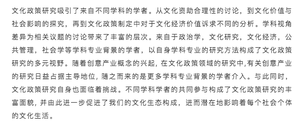 【预告】艺术社区论坛之五 | 公共文化政策与管理的当下性：创新及文化法维度的立法 文化 艺术 社区 论坛 政策 当下性 维度 上海 市民 终身 崇真艺客