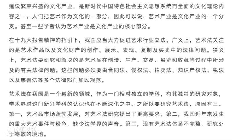 【预告】艺术社区论坛之五 | 公共文化政策与管理的当下性：创新及文化法维度的立法 文化 艺术 社区 论坛 政策 当下性 维度 上海 市民 终身 崇真艺客