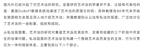 【预告】艺术社区论坛之五 | 公共文化政策与管理的当下性：创新及文化法维度的立法 文化 艺术 社区 论坛 政策 当下性 维度 上海 市民 终身 崇真艺客