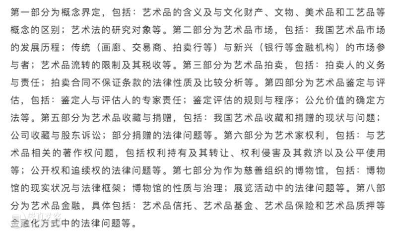 【预告】艺术社区论坛之五 | 公共文化政策与管理的当下性：创新及文化法维度的立法 文化 艺术 社区 论坛 政策 当下性 维度 上海 市民 终身 崇真艺客