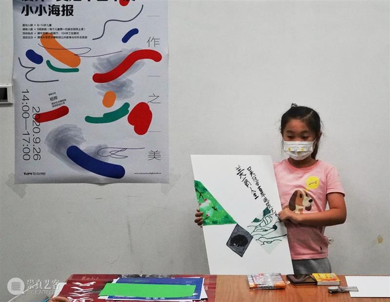 【手作之美】第39期课程回顾 | 亲子活动 · 设计“吴冠中艺术展”小小海报 手作 课程 吴冠中 艺术展 海报 亲子 活动 创意 意趣 清华 崇真艺客
