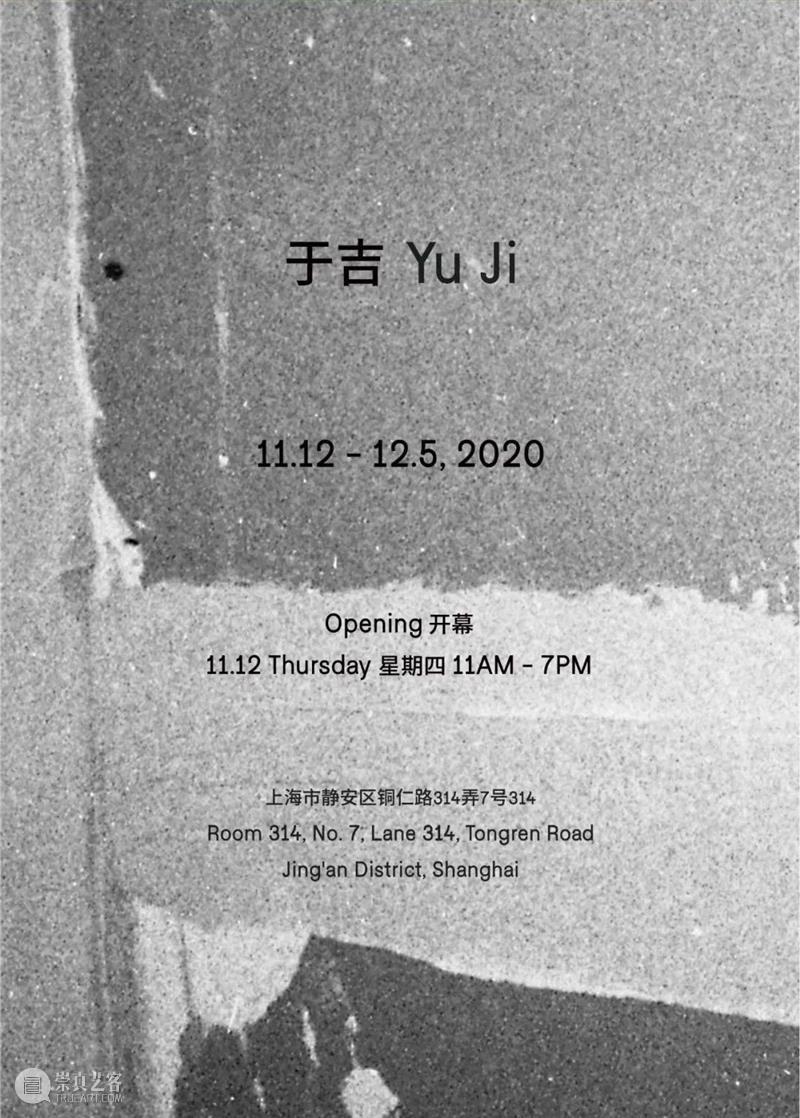 ≡ 马凌画廊 上海 | 于吉个展“Forager”11月12日开幕! Forager 于吉 上海 个展 马凌 画廊 图片 艺术家 Gallery Opening 崇真艺客