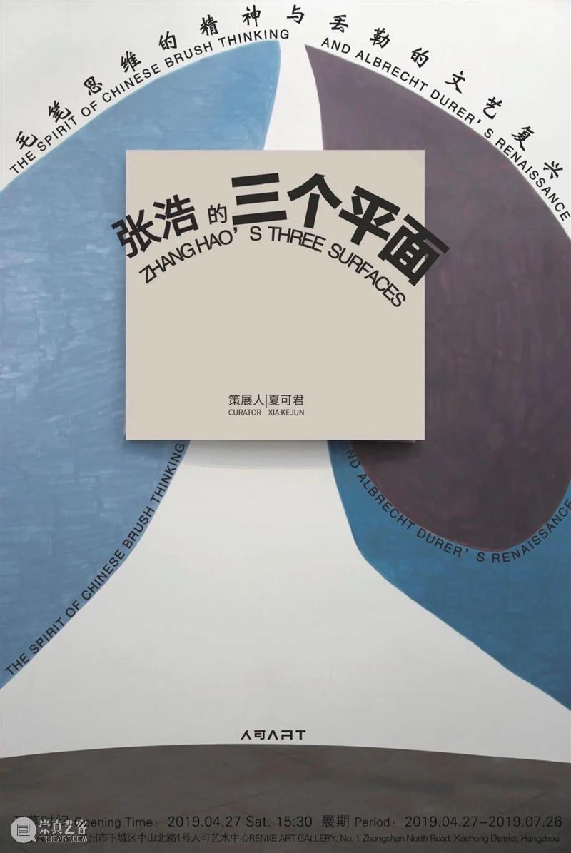 艺术家动态 | 李秀勤、张浩、王凯受邀参加“要有书——当代艺术文献主题邀请展” 艺术家 李秀勤 张浩 王凯 艺术 文献 主题 邀请展 动态 人可艺术中心 崇真艺客