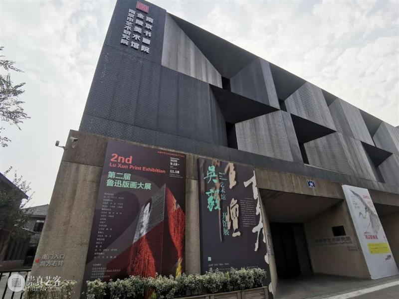 “第二届鲁迅版画大展”将在金陵美术馆举行专家见面会 鲁迅 版画 金陵美术馆 专家 见面会 大展 之后 国内 画家们 精品 崇真艺客