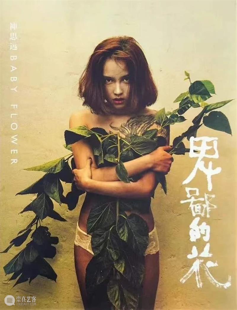 即将闭幕 | 《荒糖——神思远个展》《野望——陈荣辉个展》 荒糖 神思远个展 野望——陈荣辉个展 三影堂+3画廊 艺术家 神思远 陈荣辉 个展 野望 展期 崇真艺客
