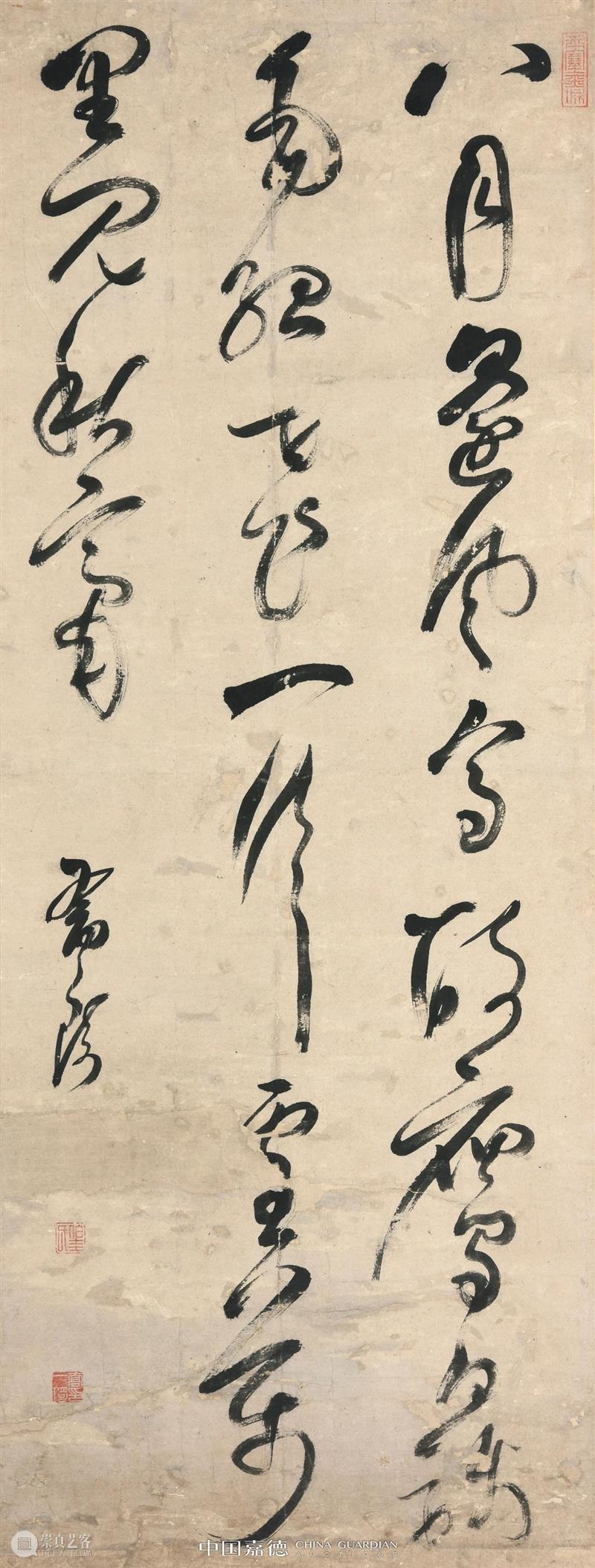 嘉德四季57期丨笔墨文章——佚斋东瀛旧藏及信札写本专场导览 嘉德 笔墨 文章 佚斋 东瀛 信札 专场 导览 中国 拍卖会 崇真艺客