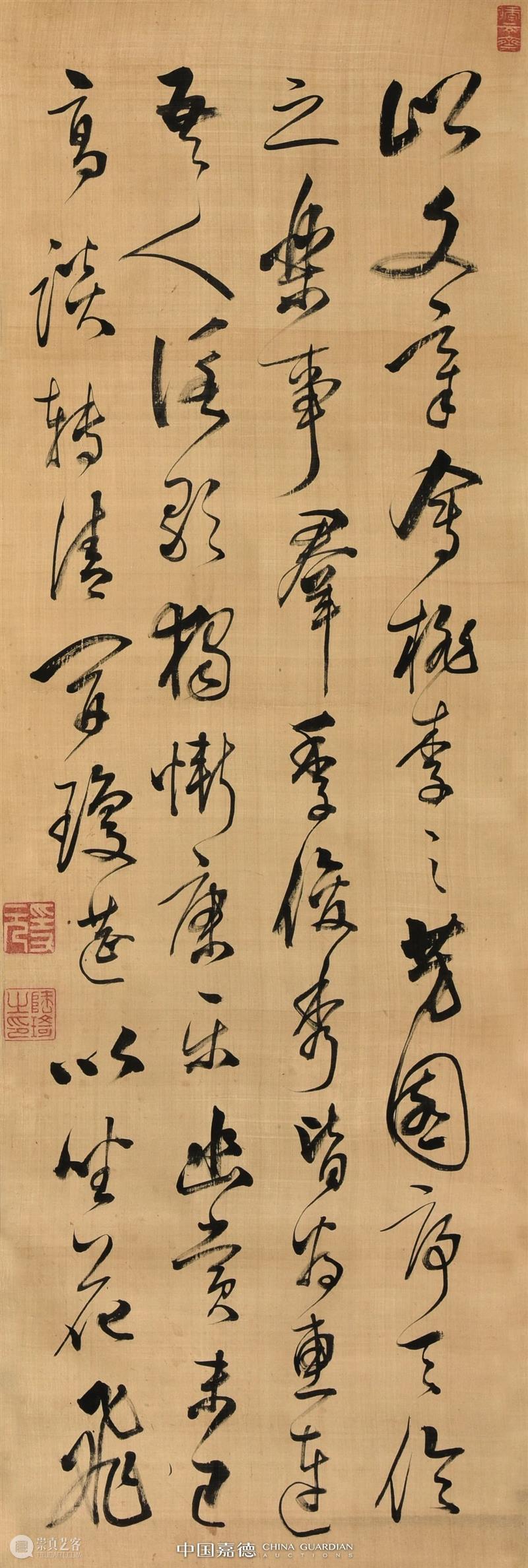 嘉德四季57期丨笔墨文章——佚斋东瀛旧藏及信札写本专场导览 嘉德 笔墨 文章 佚斋 东瀛 信札 专场 导览 中国 拍卖会 崇真艺客