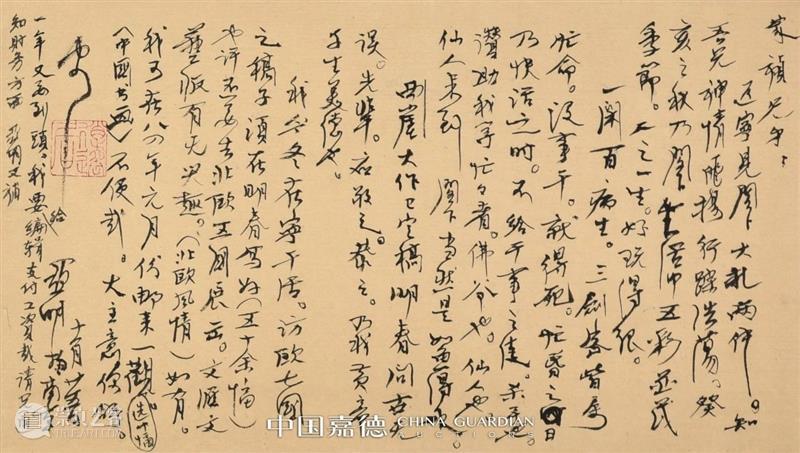 嘉德四季57期丨笔墨文章——佚斋东瀛旧藏及信札写本专场导览 嘉德 笔墨 文章 佚斋 东瀛 信札 专场 导览 中国 拍卖会 崇真艺客