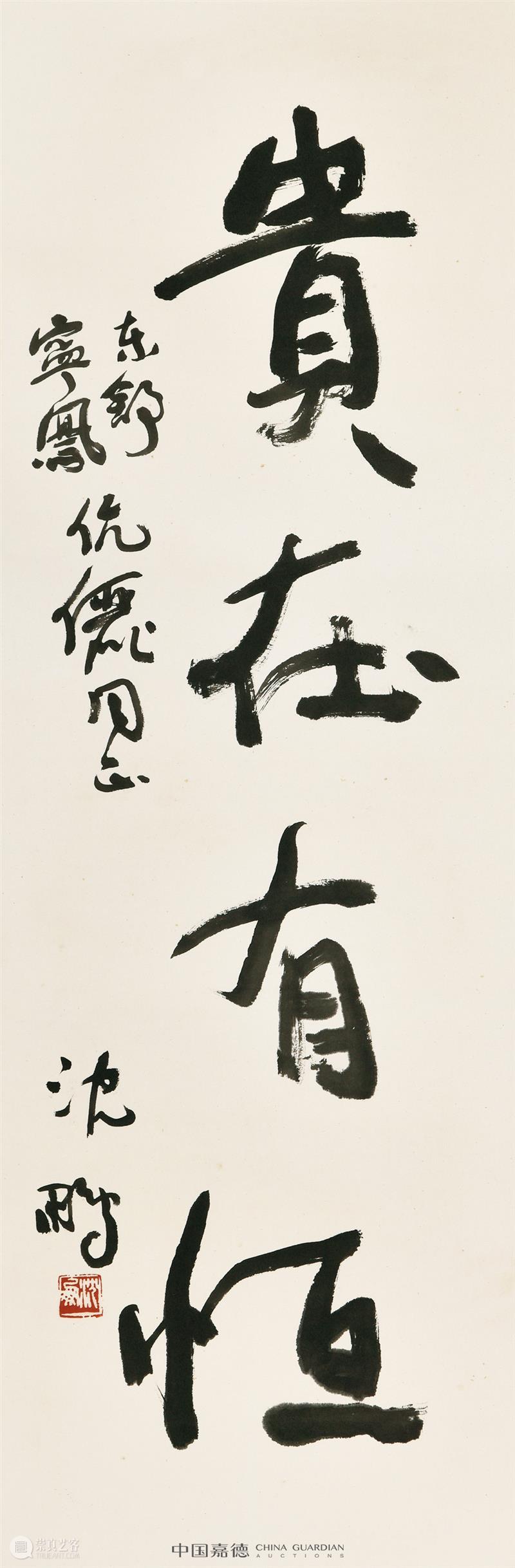 嘉德四季57期丨笔墨文章——佚斋东瀛旧藏及信札写本专场导览 嘉德 笔墨 文章 佚斋 东瀛 信札 专场 导览 中国 拍卖会 崇真艺客