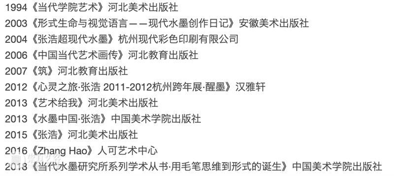 艺术家动态 | 张浩受邀参加金桥碧云美术馆“碧云有书”图书文献捐赠主题活动 艺术家 张浩 碧云 图书 文献 主题 活动 金桥碧云美术馆 动态 人可艺术中心 崇真艺客