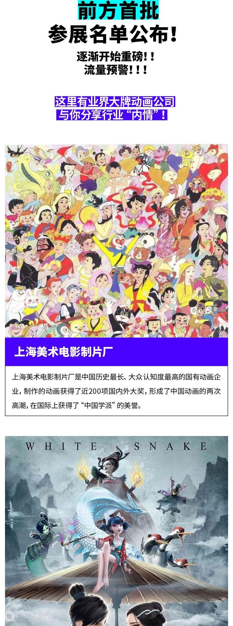 时代·预告 | 天才动画艺术节正式开票 天才 动画 艺术节 时代 灵感 平台 插画 潮玩 领域 个人 崇真艺客