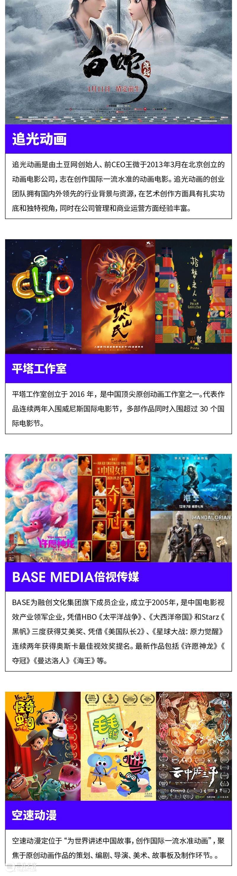 时代·预告 | 天才动画艺术节正式开票 天才 动画 艺术节 时代 灵感 平台 插画 潮玩 领域 个人 崇真艺客