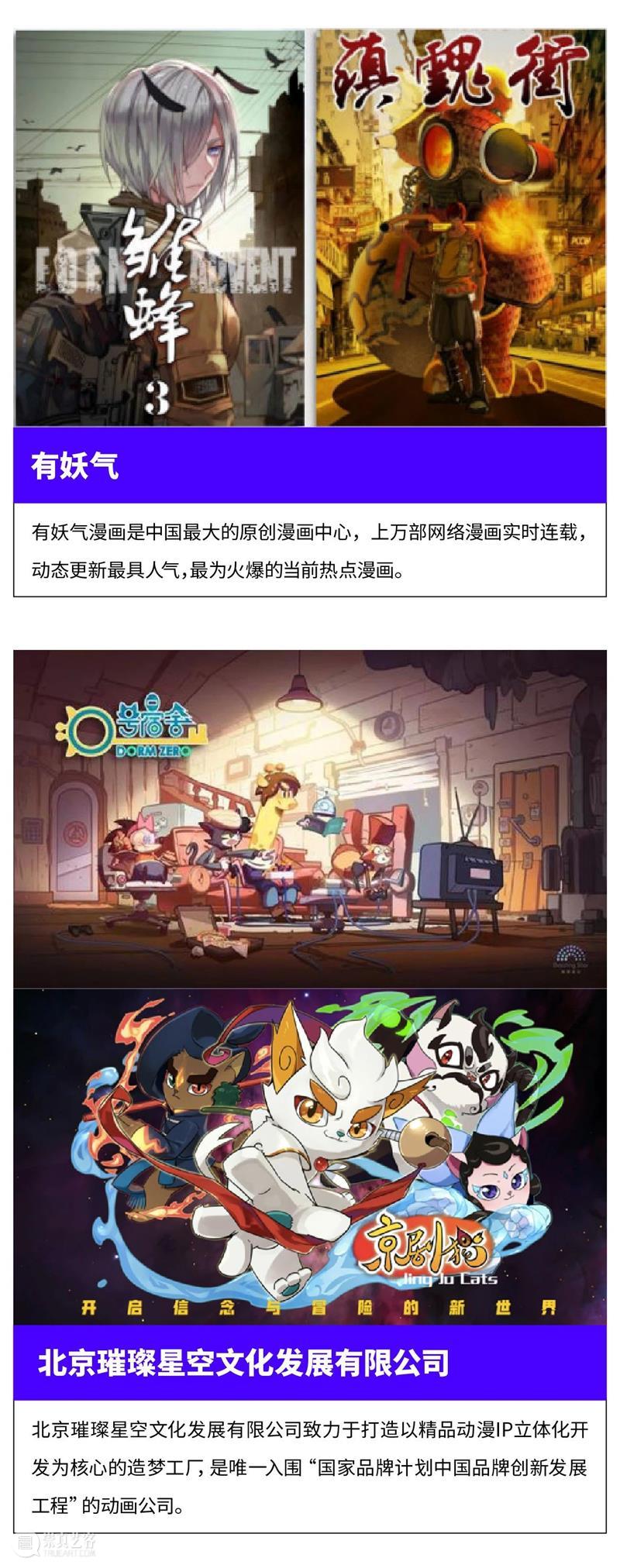 时代·预告 | 天才动画艺术节正式开票 天才 动画 艺术节 时代 灵感 平台 插画 潮玩 领域 个人 崇真艺客