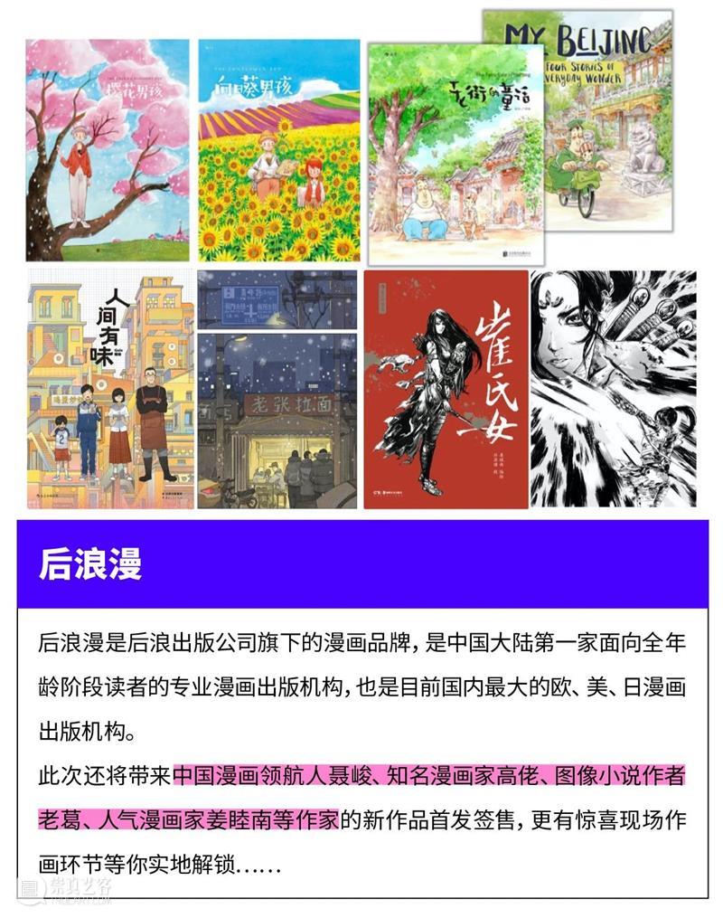 时代·预告 | 天才动画艺术节正式开票 天才 动画 艺术节 时代 灵感 平台 插画 潮玩 领域 个人 崇真艺客