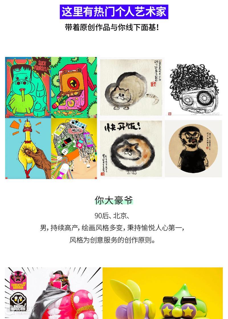 时代·预告 | 天才动画艺术节正式开票 天才 动画 艺术节 时代 灵感 平台 插画 潮玩 领域 个人 崇真艺客