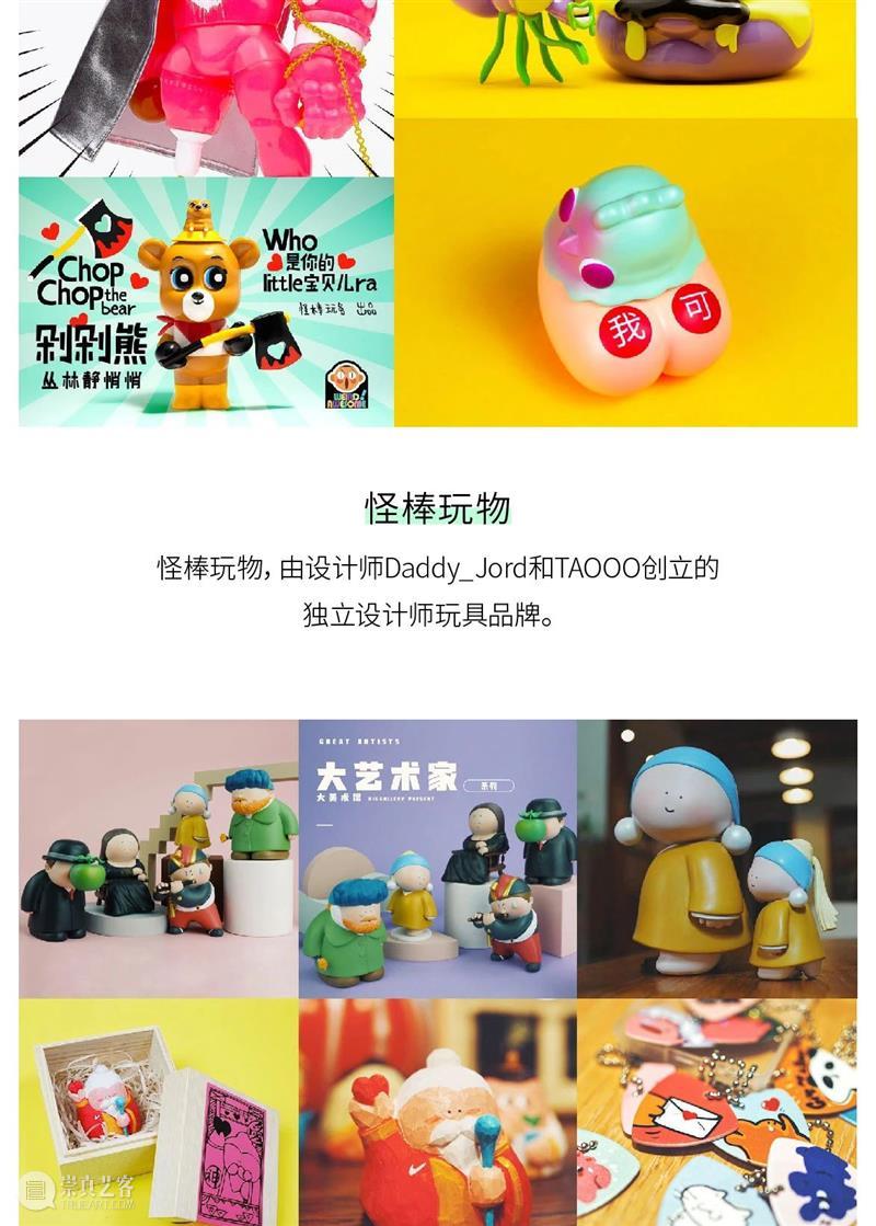 时代·预告 | 天才动画艺术节正式开票 天才 动画 艺术节 时代 灵感 平台 插画 潮玩 领域 个人 崇真艺客
