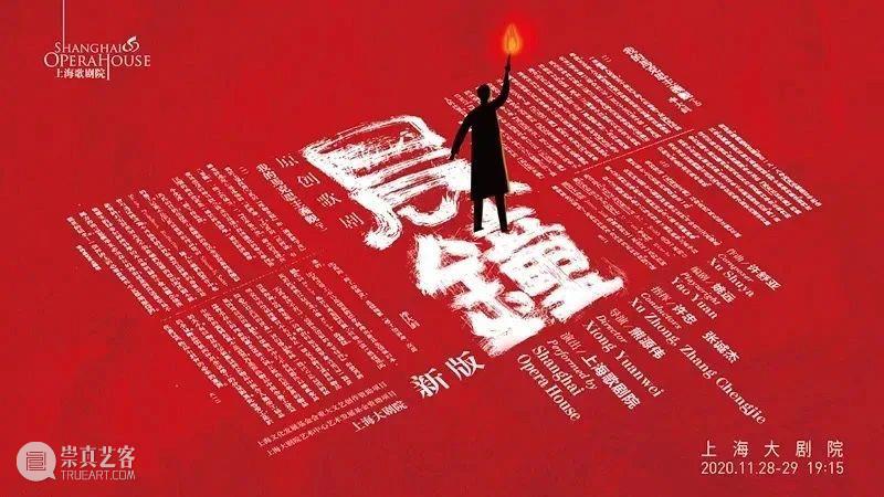 十一月演出荐｜爱与温暖，驱散初冬的微寒 荐｜爱 初冬 威廉·布莱恩特 黎历 狂风 冰封 大地 飞雪 荒原 之前 崇真艺客