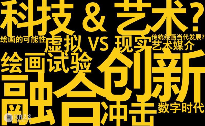 “平板梦想家”公共艺术计划第三期丨“缤纷魔方”平板绘画作品公开征募活动即日启动! 平板 梦想家 艺术 计划 绘画 魔方 作品 活动 事实 媒介 崇真艺客