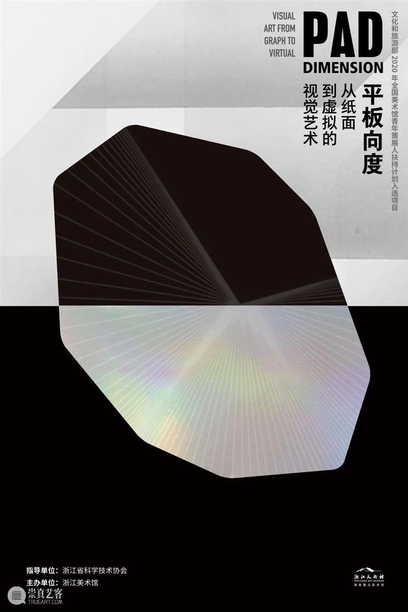 “平板梦想家”公共艺术计划第三期丨“缤纷魔方”平板绘画作品公开征募活动即日启动! 平板 梦想家 艺术 计划 绘画 魔方 作品 活动 事实 媒介 崇真艺客