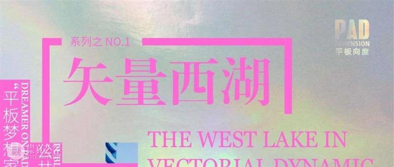 “平板梦想家”公共艺术计划第三期丨“缤纷魔方”平板绘画作品公开征募活动即日启动! 平板 梦想家 艺术 计划 绘画 魔方 作品 活动 事实 媒介 崇真艺客