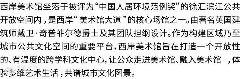 WBM重磅 | 全新特展“设计与奇思：装饰之自然本源”即将登陆西岸美术馆 自然 装饰 西岸美术馆 奇思 本源 特展 WBM 科学与艺术 蓬皮杜中心 馆藏 崇真艺客