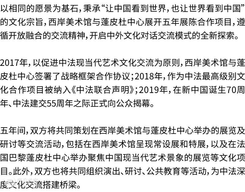 WBM重磅 | 全新特展“设计与奇思：装饰之自然本源”即将登陆西岸美术馆 自然 装饰 西岸美术馆 奇思 本源 特展 WBM 科学与艺术 蓬皮杜中心 馆藏 崇真艺客