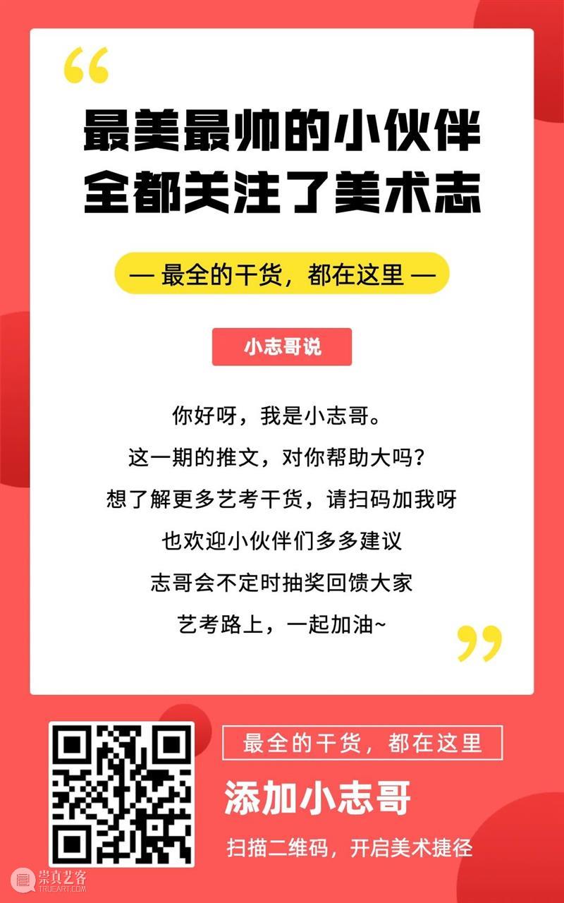 志哥说 | 画头像时最容易出现的【6个问题】，你一定犯过！ 问题 志哥 头像 步骤 小志哥 之前 其中 教学内容 错误 同学 崇真艺客