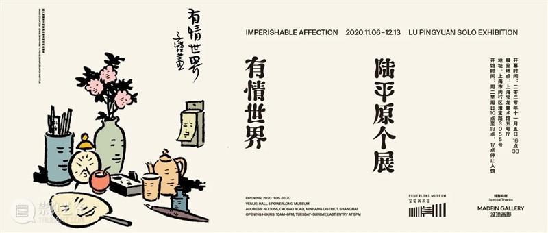 “物语：关根伸夫艺术展”11月1日正式开展！ 物语 关根伸夫 艺术展 系统 艺术家 代表作 手稿 雕塑 作品 早期 崇真艺客