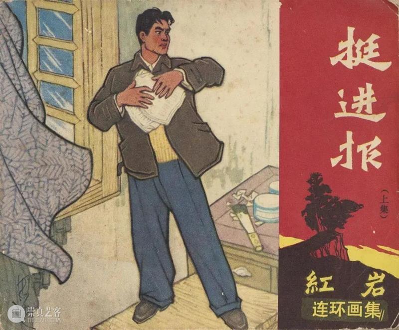 川美80年 | 一场展览 一部校史 崇真艺客