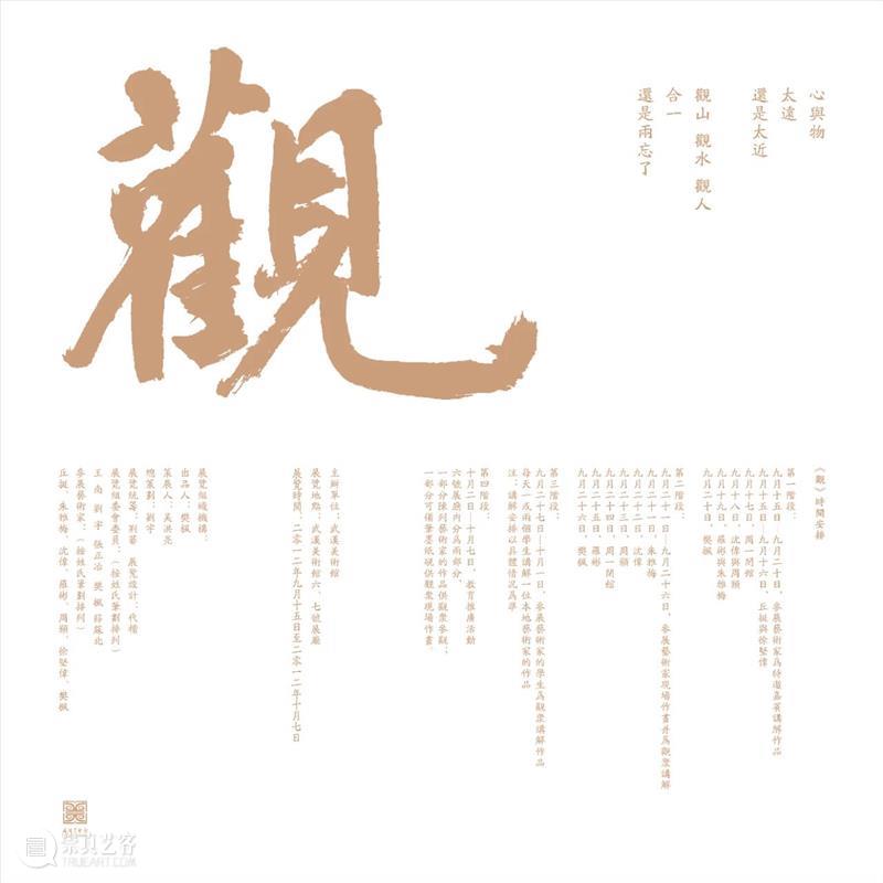 “金城说” | 吴洪亮:谈谈我与武汉美术馆的携手之情 武汉美术馆 金城 吴洪亮 编者按 艺术 金城银行 前世今生 原身 轴线 形式 崇真艺客