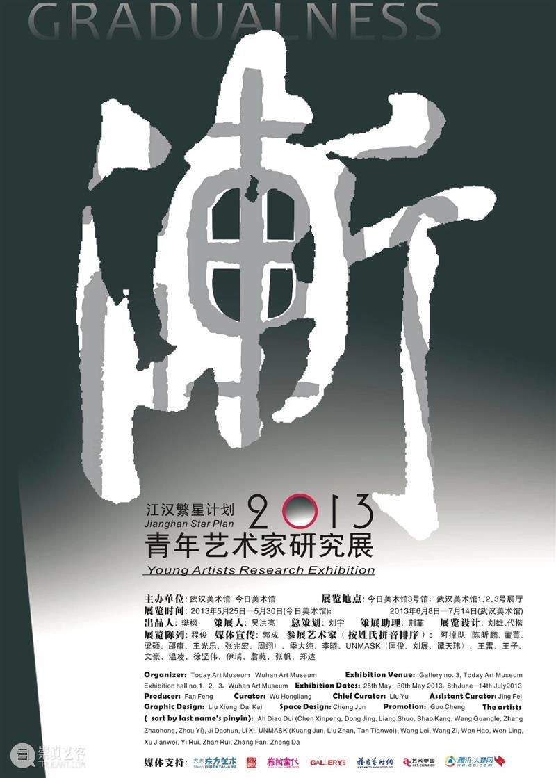 “金城说” | 吴洪亮：谈谈我与武汉美术馆的携手之情 武汉美术馆 金城 吴洪亮 编者按 艺术 金城银行 前世今生 原身 轴线 形式 崇真艺客
