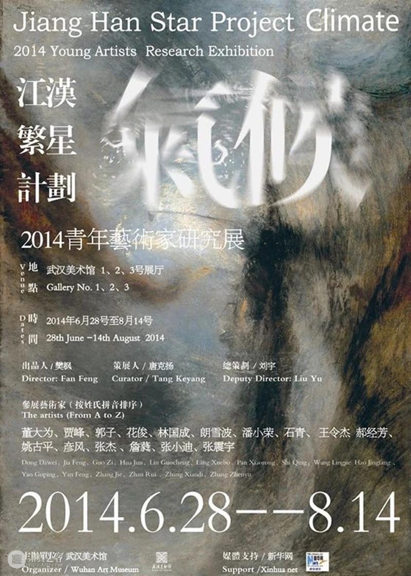 “金城说” | 吴洪亮：谈谈我与武汉美术馆的携手之情 武汉美术馆 金城 吴洪亮 编者按 艺术 金城银行 前世今生 原身 轴线 形式 崇真艺客