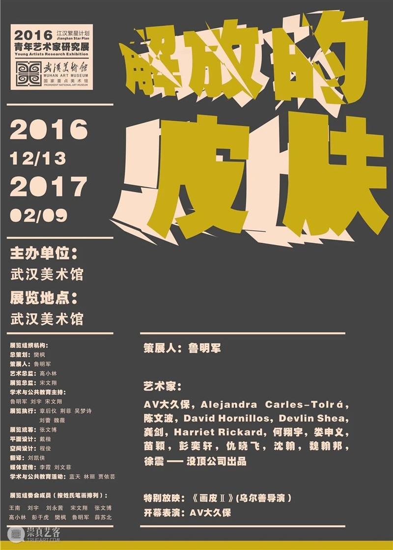“金城说” | 吴洪亮：谈谈我与武汉美术馆的携手之情 武汉美术馆 金城 吴洪亮 编者按 艺术 金城银行 前世今生 原身 轴线 形式 崇真艺客