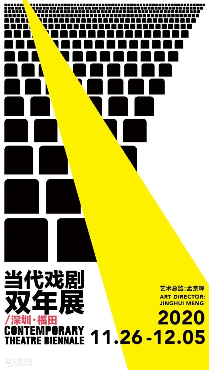 双年展好戏开票，10点开抢，速速上车！ 双年展 好戏 戏剧 经典 肢体 单元 大戏 大麦网 网址 https 崇真艺客